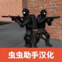 穿越cs射擊2下載