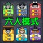 神秘校園傳說