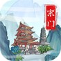 上古宗門需要多少防御