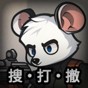 鼠鼠模擬器內置菜單