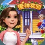 豪宅修復日記無限鉆石