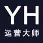 運(yùn)營大咖有哪些