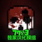 G沙盒仇恨內置模組下載