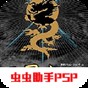 三國志6威力加強版手機版攻略