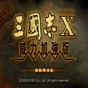 三國志10內置修改器