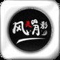 風靈月影修改器大全手機版