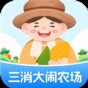 農場三消游戲大全