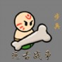 閣下如何應對