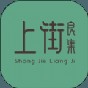 上良鎮合集村