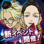 東京復仇者手游下載中文版