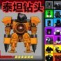 馬桶監控人逆戰游戲