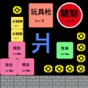 躺平文字發育